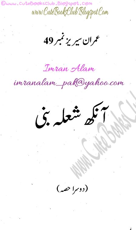Ibne Safi Novel In Pdf